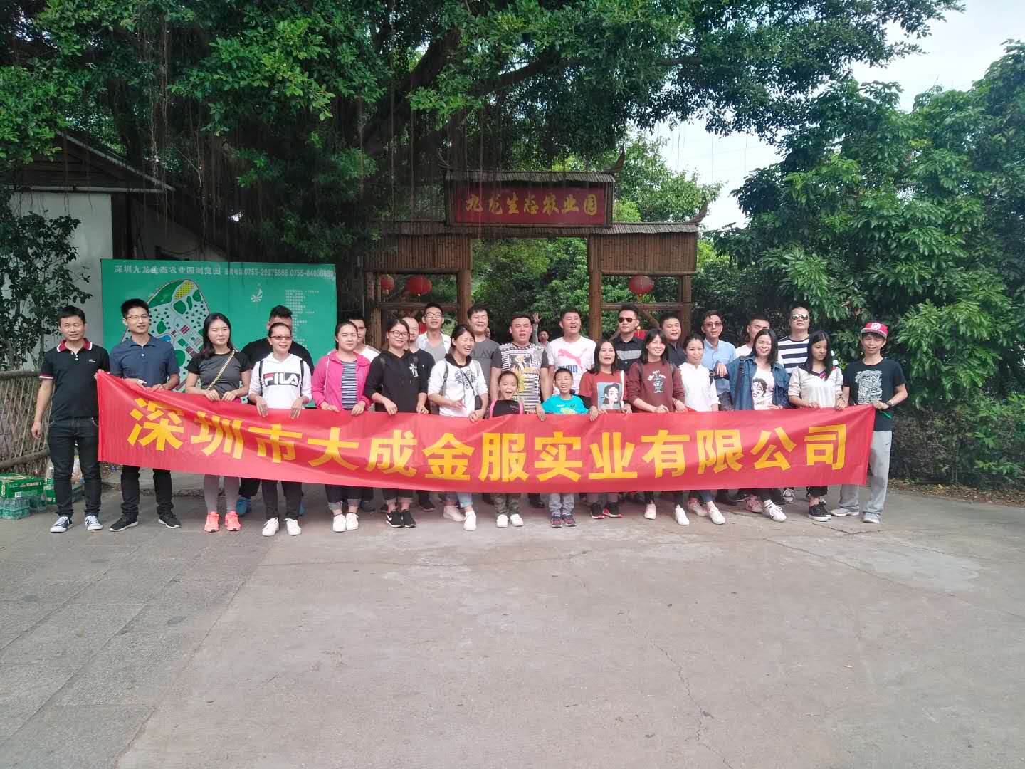 深圳農(nóng)家樂深圳市大成金服實業(yè)有限公司九龍生態(tài)園一日游