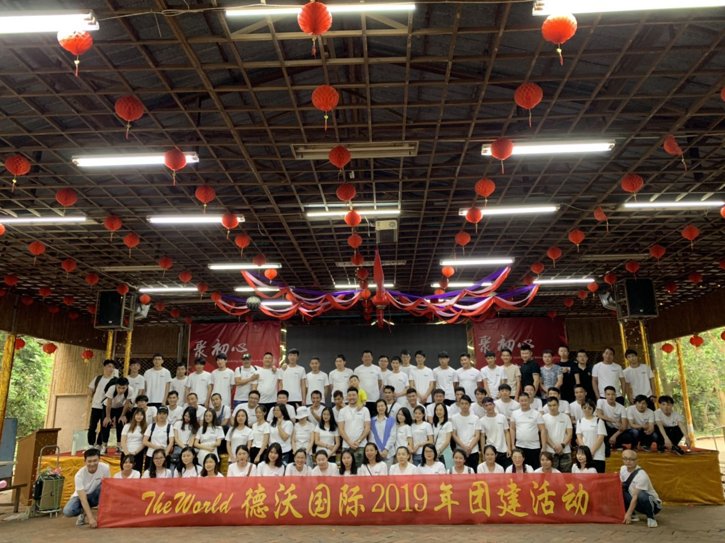 德沃國(guó)際2019年團(tuán)建活動(dòng)