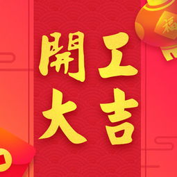 九龍生態(tài)園2020年開(kāi)工公告